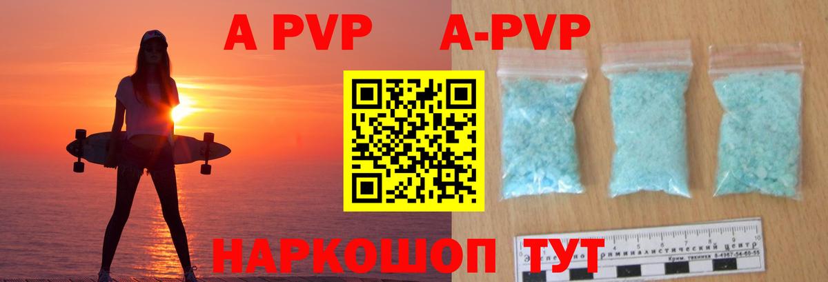 Alpha PVP кристаллы  Вход с VPN  Альфа ПВП кристаллы  Alpha PVP мука  Ишимбай 