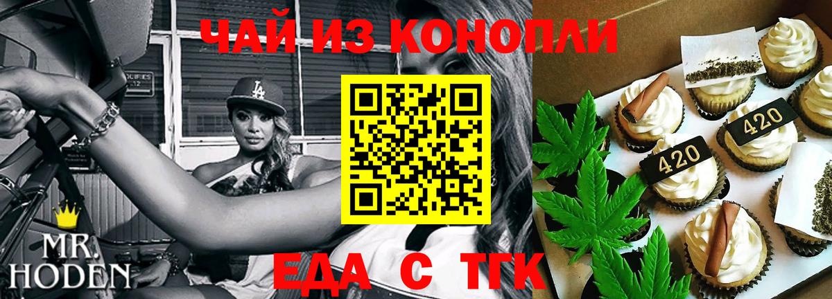 Cannafood марихуана  Вход с VPN  Ишимбай 