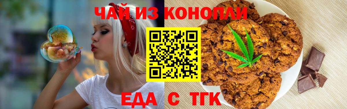 Canna-Cookies конопля Ишимбай