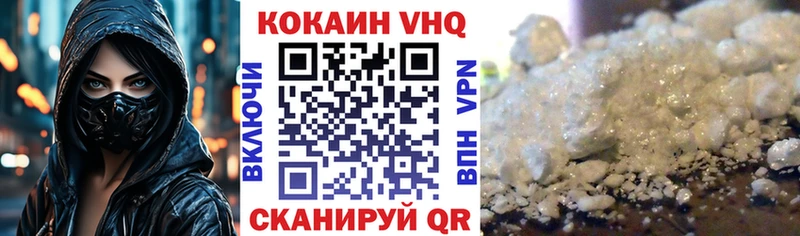 КОКАИН VHQ  Ишимбай 