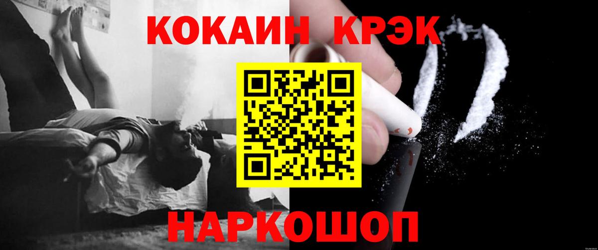 Кокаин Колумбийский Ишимбай