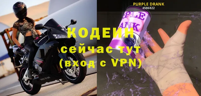 Кодеиновый сироп Lean Purple Drank  Ишимбай 