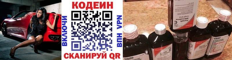 Codein Purple Drank наркота Ишимбай