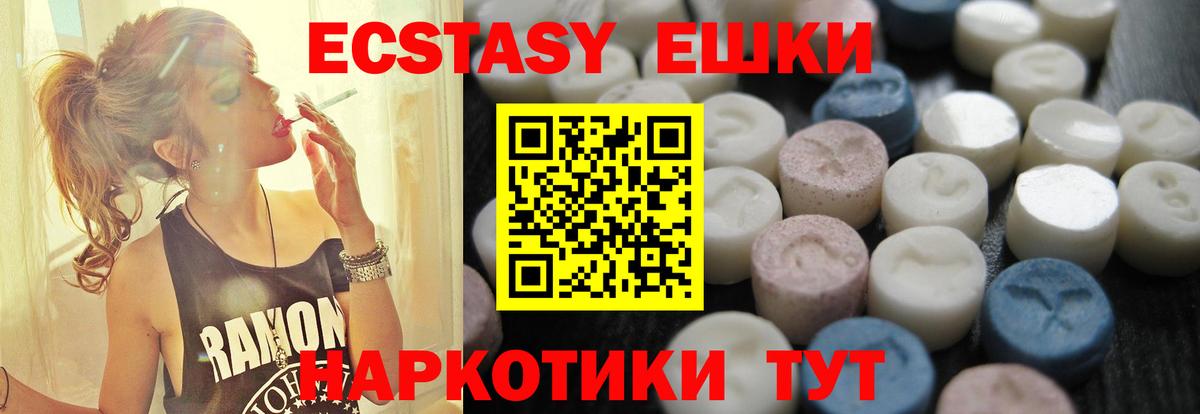 гидра онион  Ecstasy Cube  Вход с VPN  Ишимбай  Ecstasy XTC  ЭКСТАЗИ 