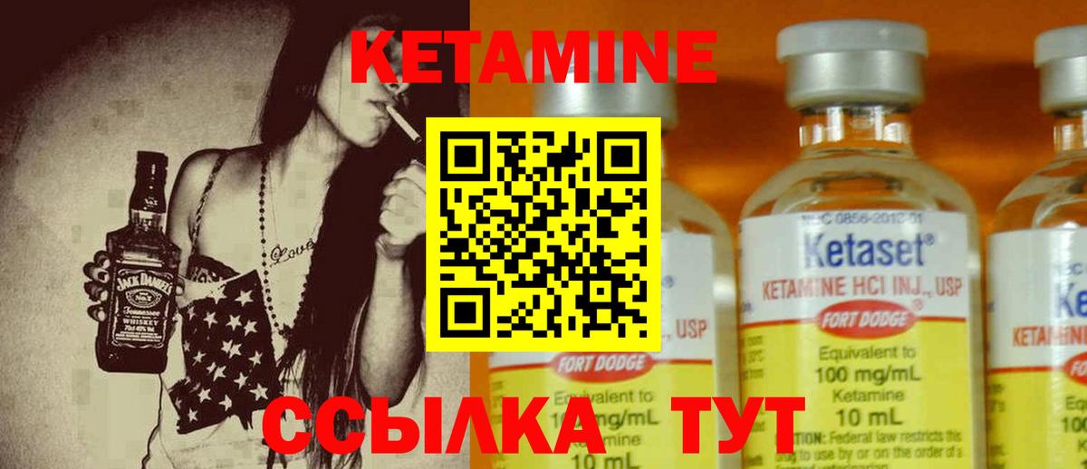 Ишимбай  КЕТАМИН ketamine  Кетамин VHQ  Вход с VPN 