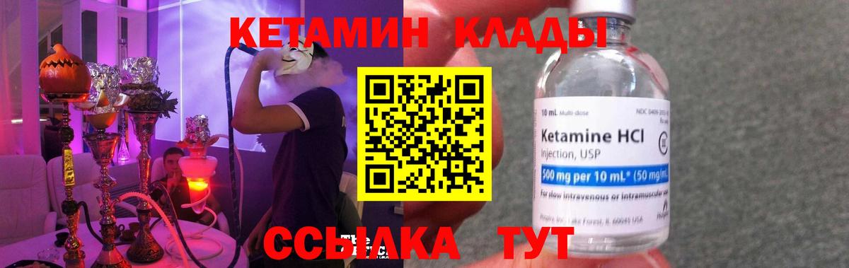 Каннабис  Вход с VPN  Меф кристаллы  Лсд 25  КЕТАМИН  Alpha-PVP СОЛЬ   Ишимбай  Гашиш  Кокаин  ГАШ 