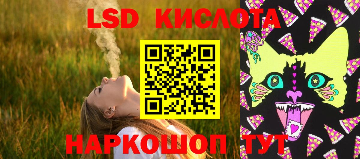LSD-25 экстази ecstasy Ишимбай
