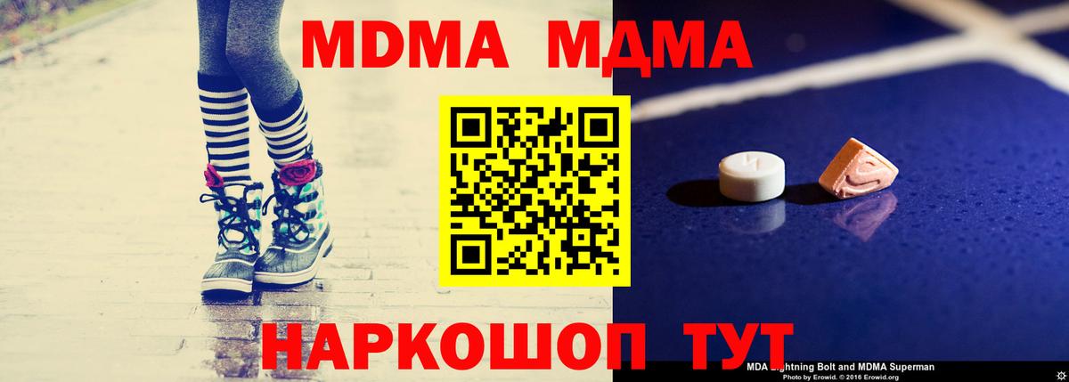 Ишимбай  МДМА  МДМА молли  Вход с VPN  МДМА VHQ 