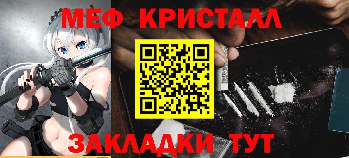 МЕФ кристаллы  Вход с VPN  Ишимбай  МЯУ-МЯУ мяу мяу 