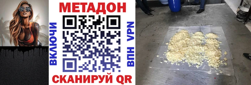 МЕТАДОН VHQ  Ишимбай 