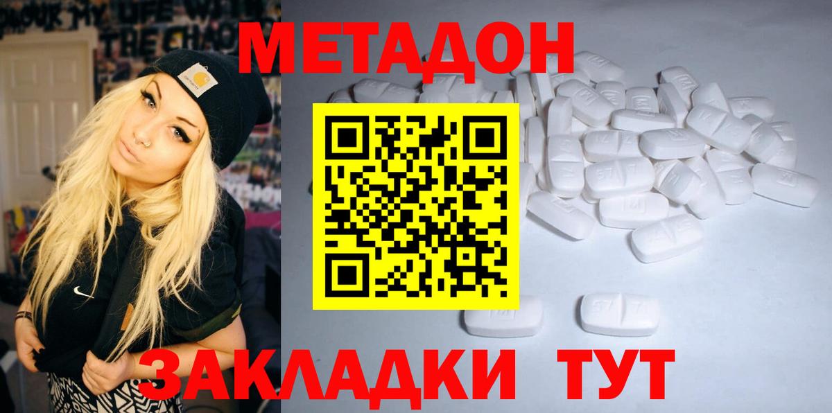 mega   Вход с VPN  МЕТАДОН кристалл  Ишимбай  МЕТАДОН кристалл 