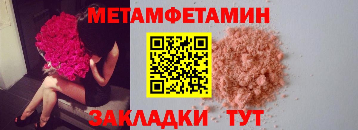 Метамфетамин кристалл Ишимбай