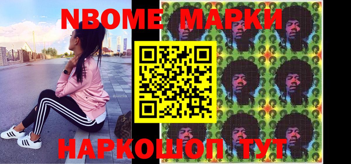 Ишимбай  Марки N-bome 1500мкг  Марки N-bome  Вход с VPN 