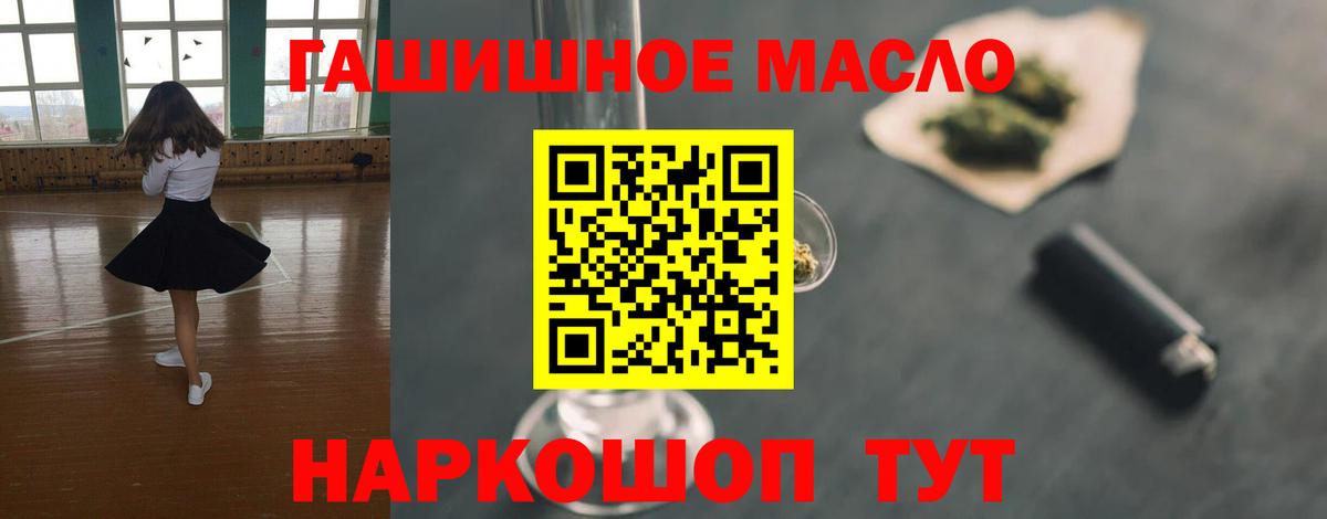 Ишимбай  Дистиллят ТГК вейп с тгк  Вход с VPN 