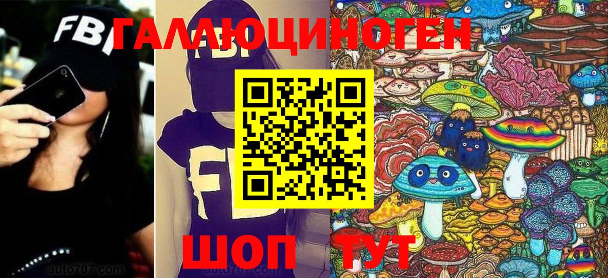 Галлюциногенные грибы GOLDEN TEACHER Ишимбай
